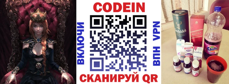 Кодеиновый сироп Lean напиток Lean (лин)  Купить закладки  Киренск 