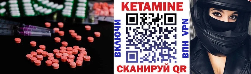 Купить где  Киренск  Кетамин VHQ 