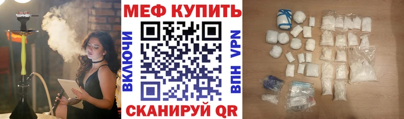 Купить где  Киренск  Меф mephedrone 