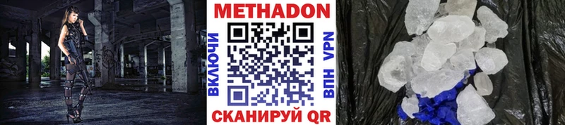 Метадон methadone  Купить где  Киренск 